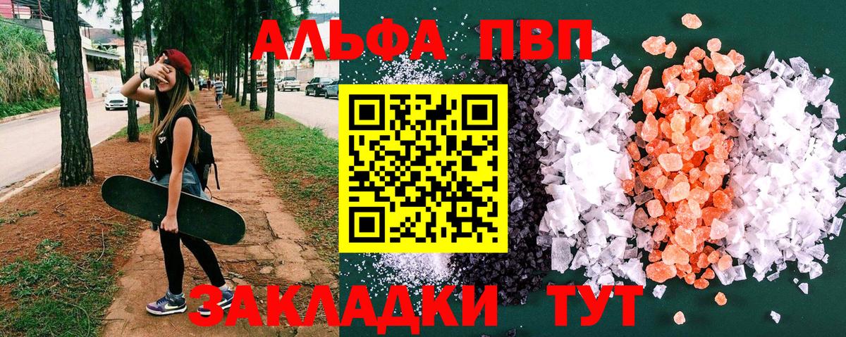 Alfa_PVP мука  Вход с VPN  А ПВП мука  APVP кристаллы  Alfa_PVP  Фрязино 