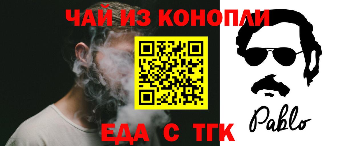 Печенье с ТГК марихуана  Вход с VPN  Фрязино 