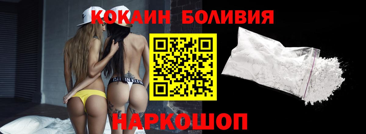Cocaine FishScale Фрязино