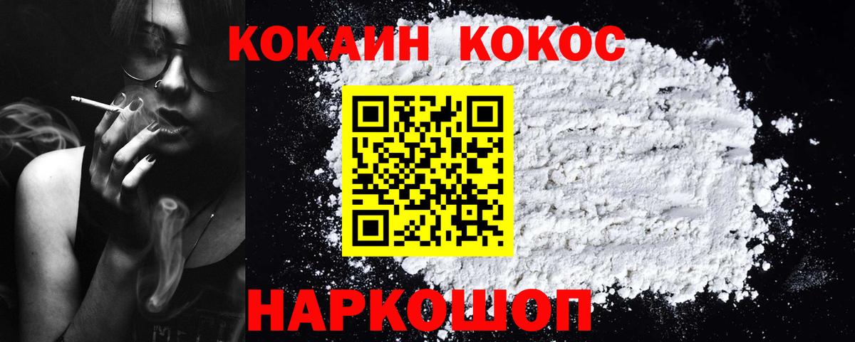 Фрязино  КОКАИН Fish Scale  Кокаин 97%  Cocaine  Вход с VPN 