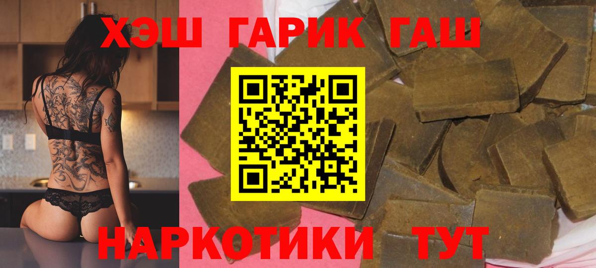 ГАШИШ Premium Фрязино