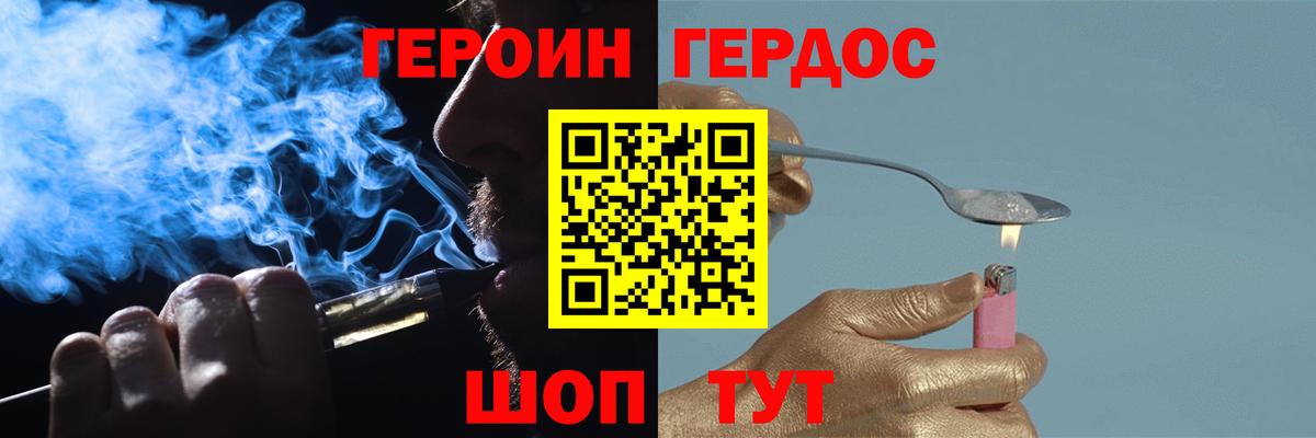 Фрязино  Героин гречка  Вход с VPN 