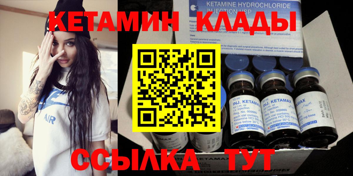 КЕТАМИН VHQ  Кетамин VHQ  Фрязино  Вход с VPN 