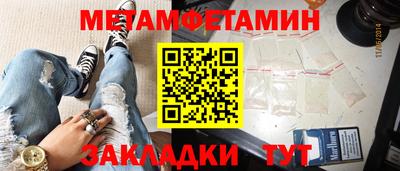 первитин Кимры