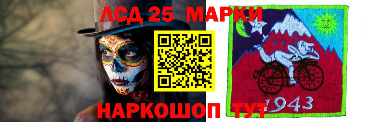 Лсд 25 экстази кислота Фрязино