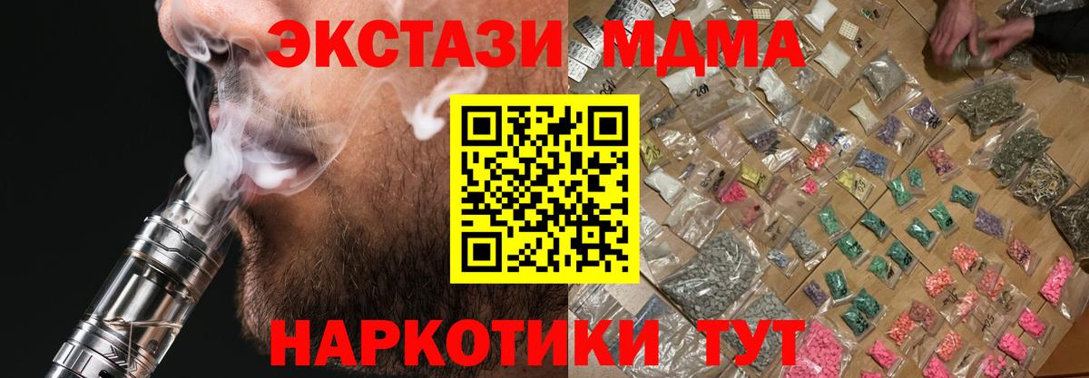 Фрязино  MDMA Molly  MDMA VHQ  Вход с VPN 