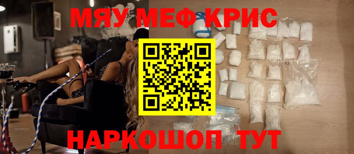 Мефедрон мука Фрязино