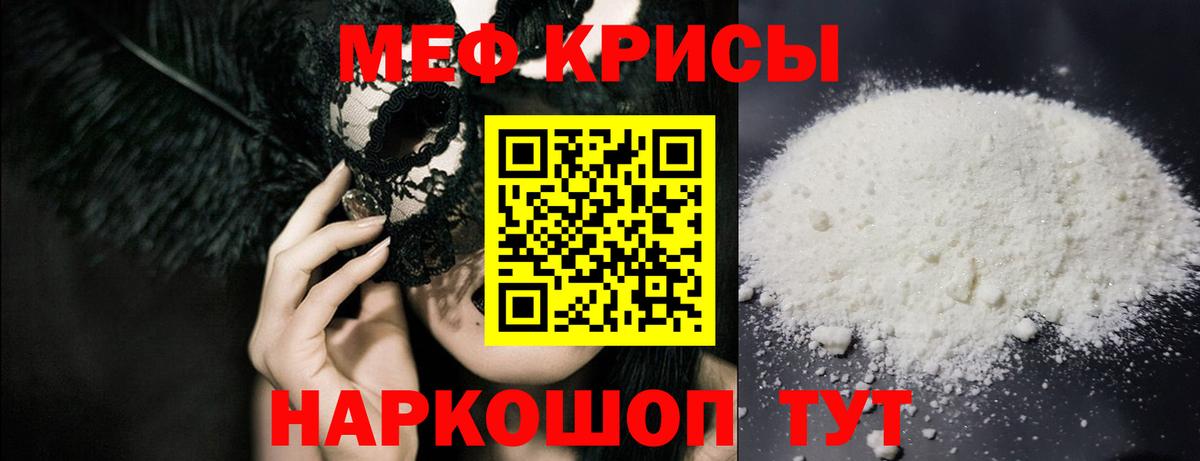Фрязино  где купить   Вход с VPN  МЕФ VHQ  МЯУ-МЯУ 