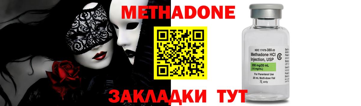 Метадон кристалл  Вход с VPN  Фрязино 