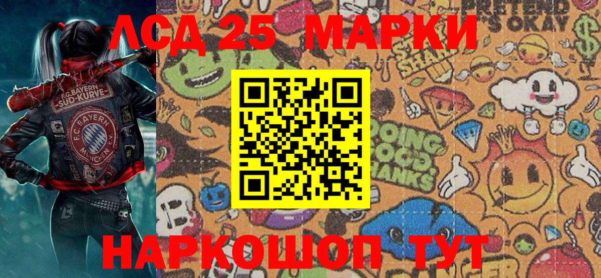 Марки 25I-NBOMe 1500мкг  Вход с VPN  Фрязино  Марки 25I-NBOMe 1500мкг 