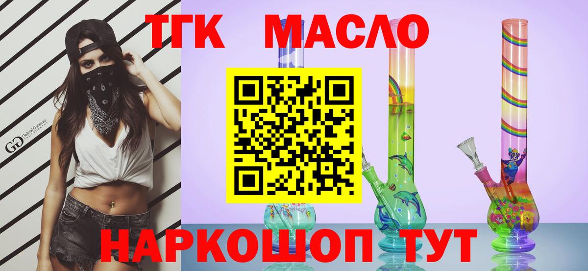 ТГК вейп  Вход с VPN  Фрязино  ТГК Wax 